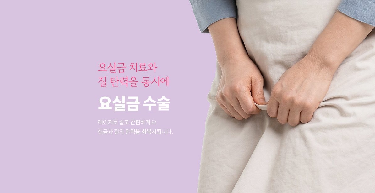 요실금 수술